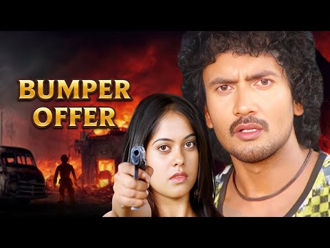 Bumper Offer Full Movie - बम्पर ऑफर (2009) - Sairam Shankar & Bindhu Madhavi | Hindi Action Movies