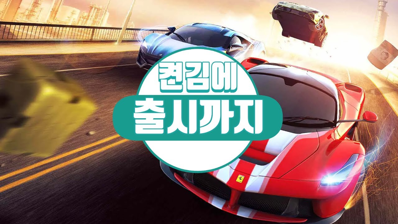 툰레이싱 온라인