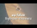 বড় দিদিমা বিভূতিভূষণ বন্দ্যোপাধ্যা�