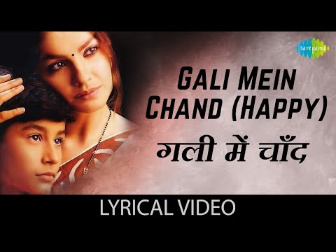 Gali Mein Aaj Chand Nikla | Lyrical | गली मैं आ चाँद निकला | Zakhm | Ajay Devgan, Pooja Bhatt