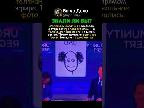 ФОТОРОБОТ ОТ ДОЧКИ