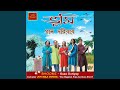 Sudhu Tumi