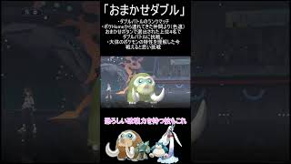 【ポケモンチャンピオンズ】おまかせ編成チャレンジPart18【ゆっくり実況】