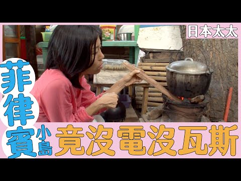 日本太太好吃驚