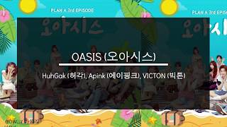 OASIS (오아시스) - HuhGak (허각), Apink (에이핑크), VICTON (빅톤) 한글가사 (Han) || OWLLY