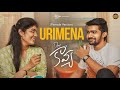 Urimena Full Video Song Female Version Dear Kavya Rowdy Baby Sainma Creations