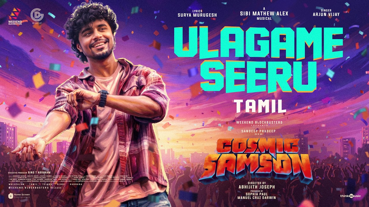 Ulagame Seeru - Lyric Video | Cosmic Samson | Sandeep Pradeep | Abhijith Joseph | Sibi Mathew Alex