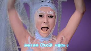 Wang Rong Rollin   Chick Chick 王蓉   小雞小雞 MV