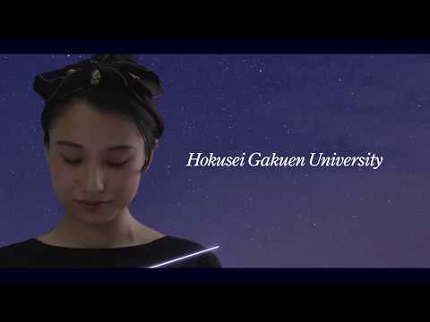 北星学園大学2020年1月（出願受付中）