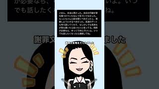 ChatGPTで心のこもったの謝罪文作成😂ムカつく上司やイライラする恋人に謝らなければいけないときはこれ!