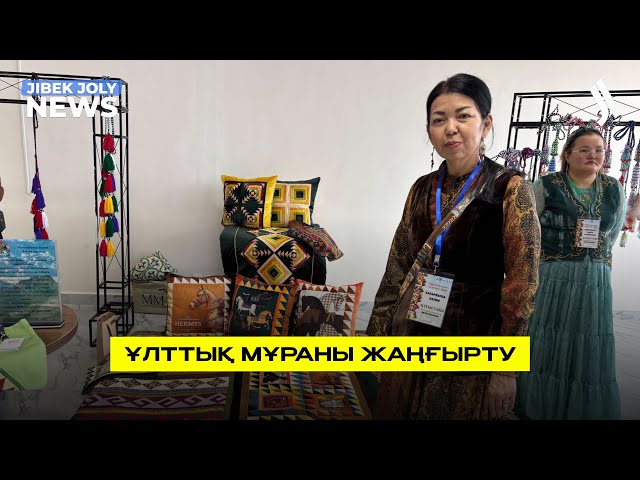 «Құрақ пен шашақ үндестігі – 2026»: қолөнершілер фестивалі