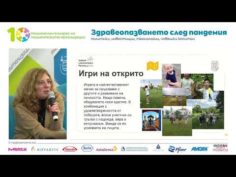 Петя Александрова - "Важни стъпки напред в профилактиката в условията на пандемия", 17.12.2021
