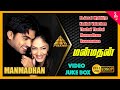 Manmadhan Video Song Jukebox STR Jyothika Manmadhan Tamil Movie Songs Yuvan Shankar Raja
