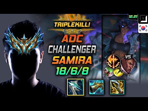 Challenger Adc Samira Build Galeforce Conqueror - Samira Adc vs Lucian - LOL KR 12.21