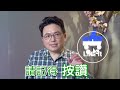 食譜／中藥入菜也能控三高！加3藥材潤腸利便、清肝明目保養血管顧健康