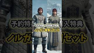 予約特典もお見逃しなく！#ドグマ冒険ショート No.13