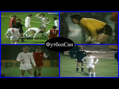 1975 Кельн - Спартак Москва 0:1 Кубок УЕФА Обзор Ловчев, Прохоров, Минаев, Папаев, В.Андреев, Осянин