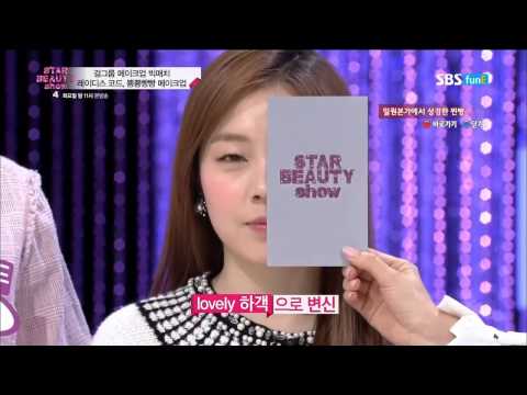 [RANIA cut] Star Beauty Show 01+03