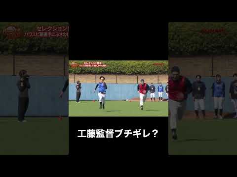 英語文化学科 さすがに工藤監督キレるて…#Shorts