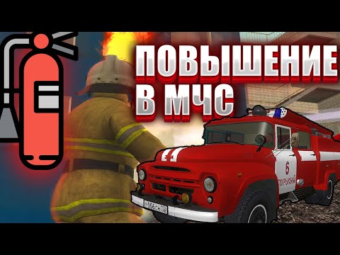 Смогу ли я ПОВЫСИТЬСЯ в МЧС на проекте - AMAZING RUSSIA ? 🙃🙃
