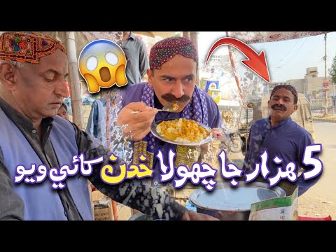 5 Hazar Ja Chola Khudan Khai Wayo😱| Ali Gul Mallah | Akbar Utradi (JIN) | Wasayo Wiyaji