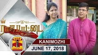 (17/06/2018) Rajapattai | 2-ஜி நாட்கள்..! விவரிக்கிறார் கனிமொழி | Thanthi TV