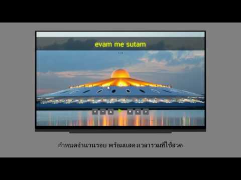 ธัมมจักกัปปวัตตนสูตร ไทย-Eng Video