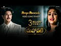 Mooga Manasulu Video Song Trailer Mahanati Keerthy Suresh Dulquer Salmaan Nag Ashwin