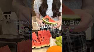 モチベアップさせたい👧🏻🩷⤴️労働後VLOG❕🐻‍❄🧊自分で作るすいかジュース大好き〰️🍉⭐️👍🏻⟡.#PR #日常vlog  #ESR #ESRipadケース #ESRペンシル
