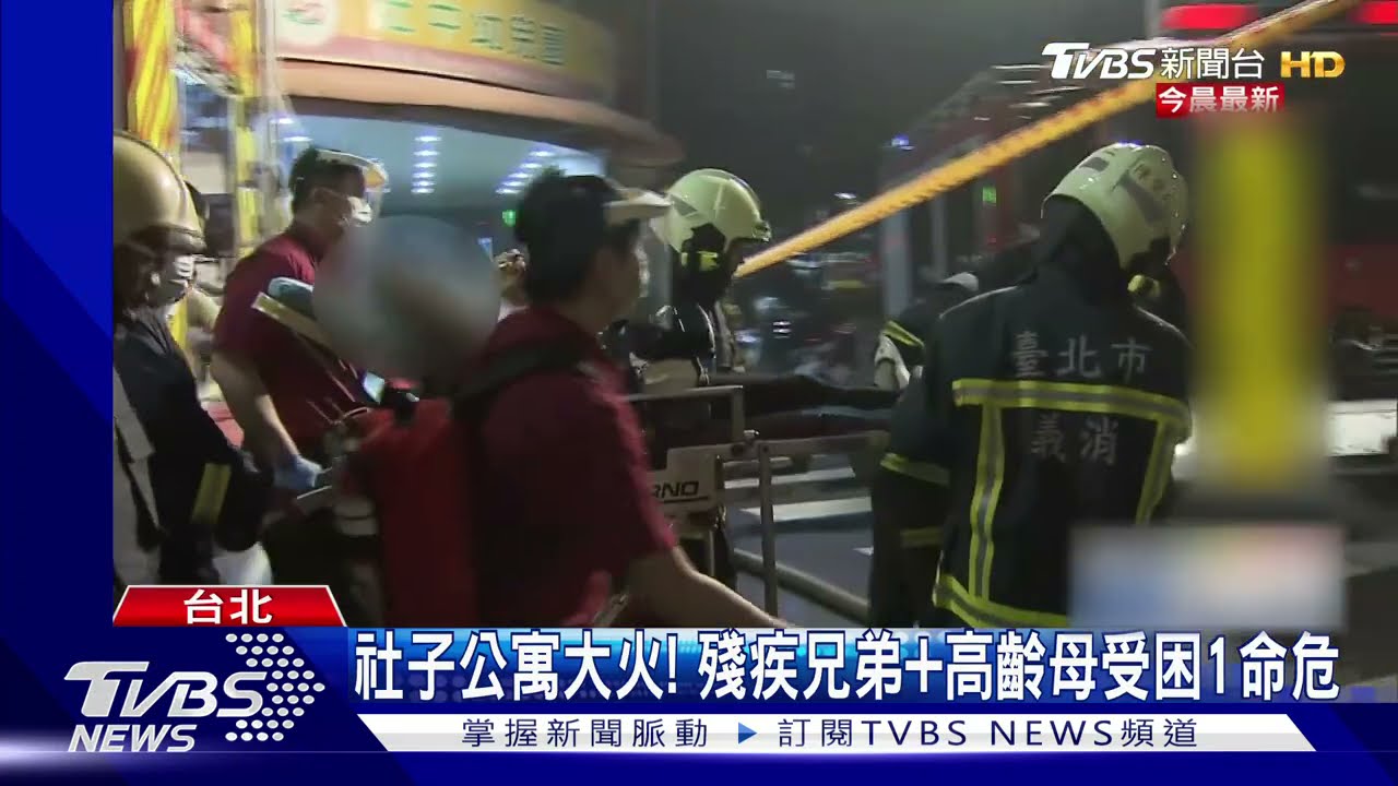 社子公寓大火！　殘疾兄弟加高齡母受困1命危