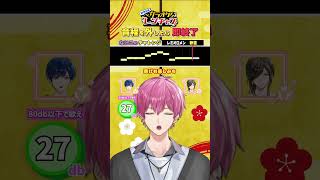 『粉雪』を80db以下縛りで歌ってみた結果wwwwwww #shorts   #いれいす #カラオケ