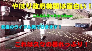 【GTA5】デスマ勢が本気で政府機関で暴れたら最高だった！