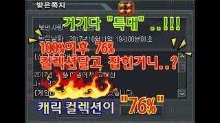 특대들이 핵쟁이네~