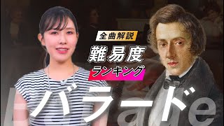 Download lagu Chopin: Complete Ballad Commentary / Ranking by Difficulty mp3