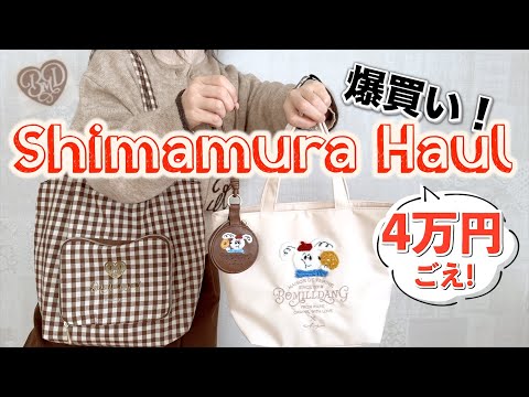 【しまむら】過去イチ爆買い！4万円超え tal.by yumi. × BOMILLDANG