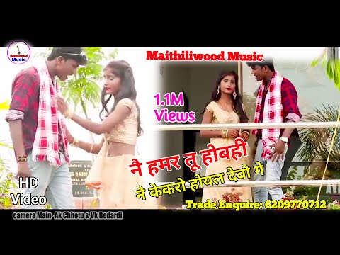 Nai hamar tu hovhi Nai kekro hoil debau ge Bansidhar Chaudhary Maithili Hit Song Video Maithiliwood