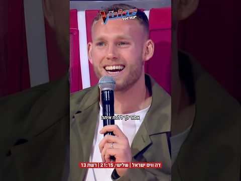 המנטורית עדן בן זקן לדניאל פרץ: 