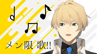 【メン限】ピアノ弾きながら歌います。イチオシトークの話題とかも！【岸堂天真/ホロスターズ】