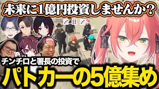 【NEWTOWN】ボーナスの1億円を賭けてのチンチロと署長への直談判でイグナスの5億円を集める獅子堂あかり【にじさんじ/切り抜き】