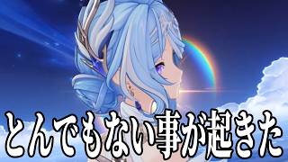 オデットガチャぶん回したらとんでもない事が起こりました・・・【原神/切り抜き】