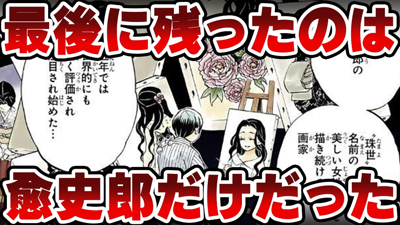 【鬼滅の刃】愈史郎が鬼のまま生き続けた理由。珠世のいない世界で、生き続ける意味とは…