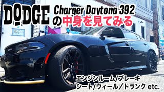 【鼻血注意】ダッジチャージャーの中身見せちゃいます - Dodge Charger Daytona 392 - アメ車 / マッスルカー