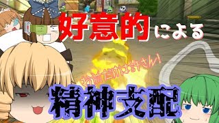 【ゆっくり実況】チルノがゆく【マリオカート８DX】