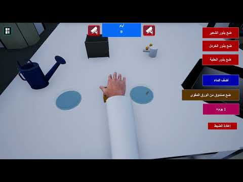 Oman Science 8 video thumbnail