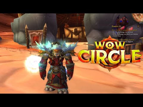 WOW SIRUS x5 ELEMENTAL SHAMAN