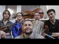 Александр Маноцков и Courage Quartet. Выпуск альбома "Пели ...