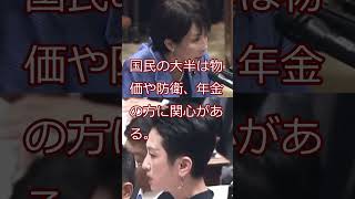 政治とカネ“関心8％”なのに延々討論？国会の優先順位はどこへ