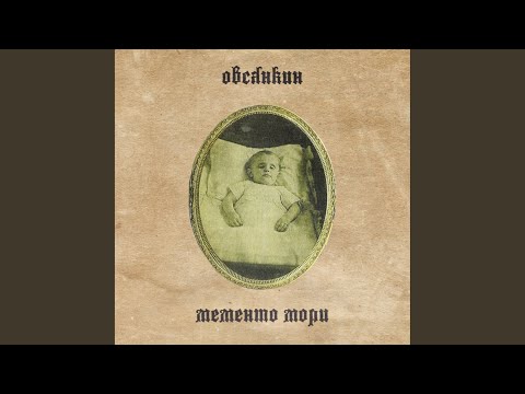 Video thumbnail for Пожелтевший (Yellowed)