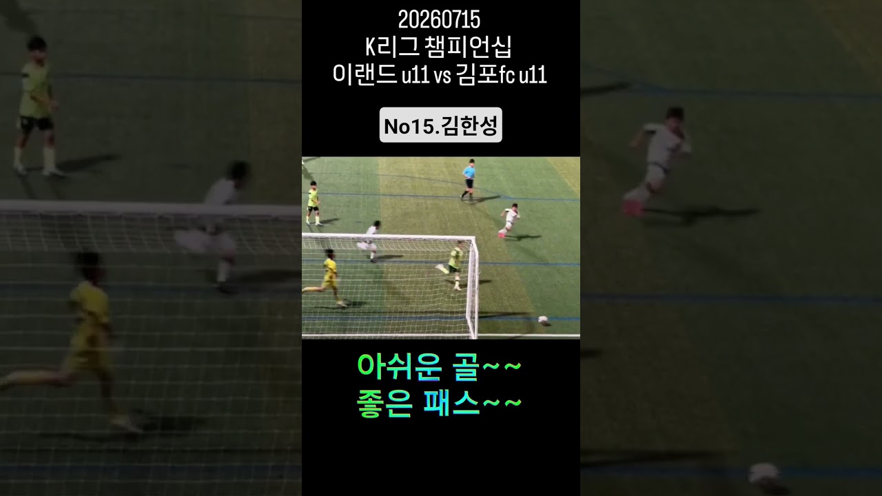 챔피언십리그 첫 참가 #축구 #soccer #football #sefc #k리그 #서울이랜드fc