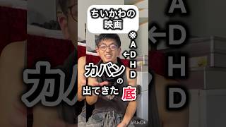 ちいかわの映画#こばなし #djembejoji #ジャンベジョージ